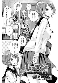 レッスン1 姉に敬意を払え