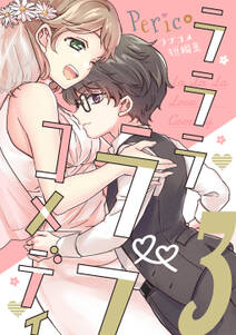 ヴァンパイアの花嫁 無料 試し読みなら Amebaマンガ 旧 読書のお時間です ヴァンパイアの花嫁 無料 試し読みなら Amebaマンガ 旧 読書のお時間です