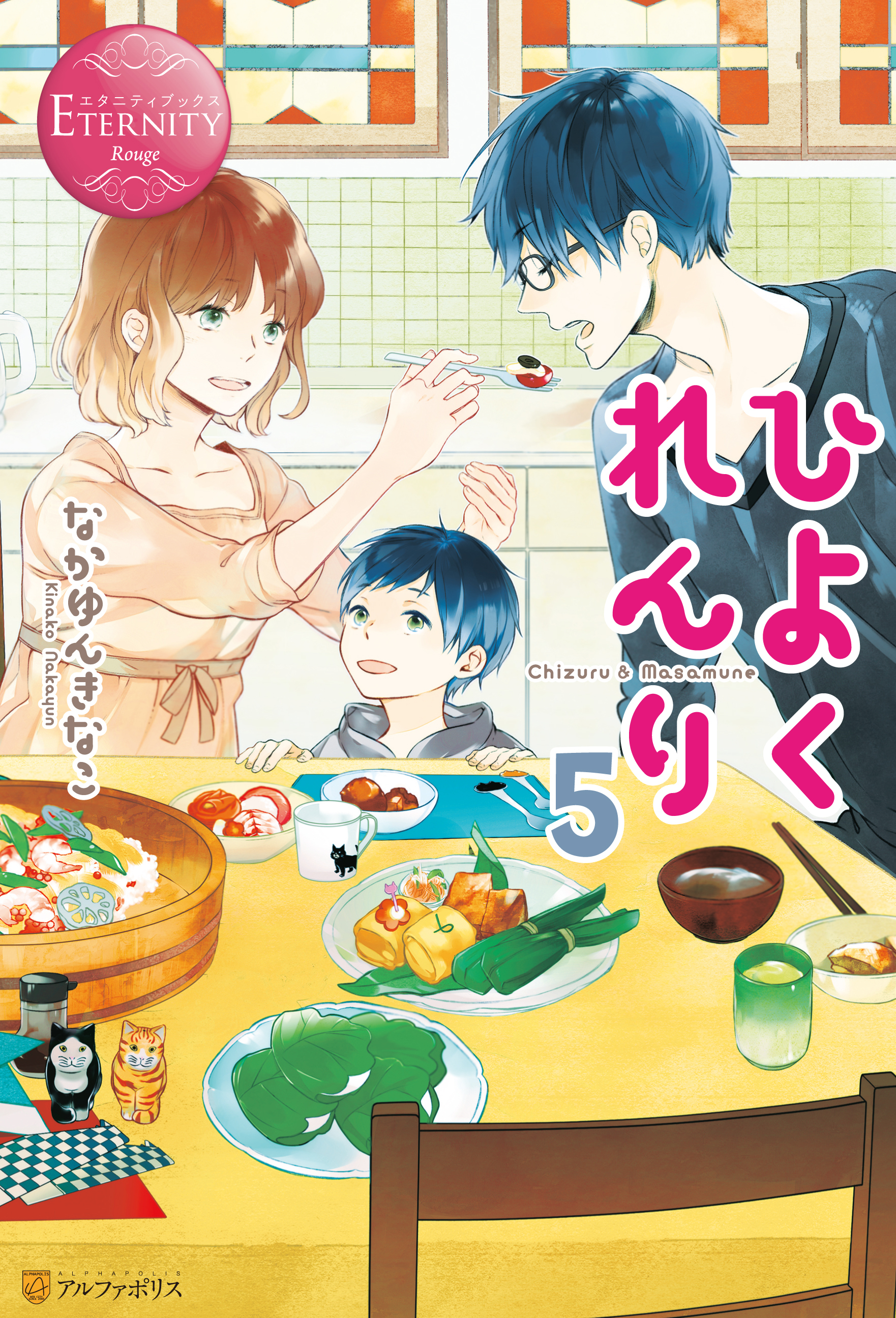 ひよくれんり５