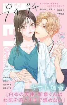 プチプチコミック vol.38