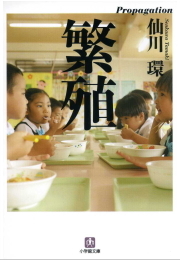 繁殖