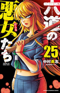 nobelu 演 3 無料 試し読みなら Amebaマンガ 旧 読書のお時間です nobelu 演 3 無料 試し読みなら Amebaマンガ 旧 読書のお時間です