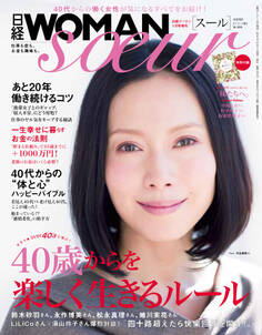 日経WOMAN soeur