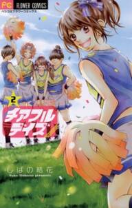 世界はきみを救う 無料 試し読みなら Amebaマンガ 旧 読書のお時間です 世界はきみを救う 無料 試し読みなら Amebaマンガ 旧 読書のお時間です