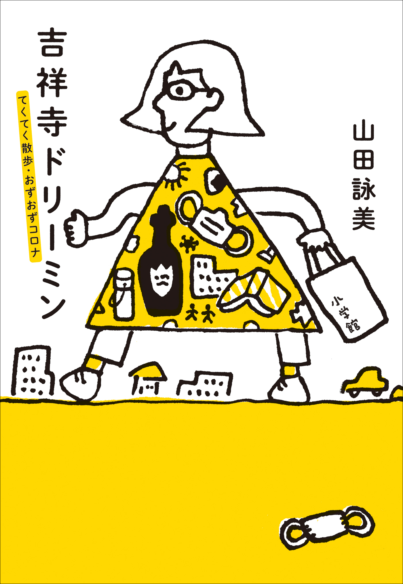 吉祥寺デイズ