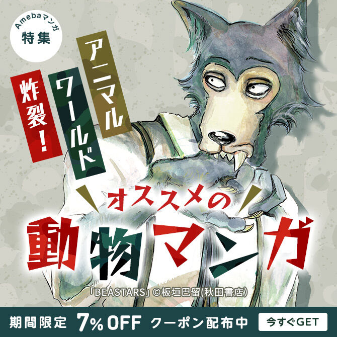 Amebaマンガ 旧 読書のお時間です 無料漫画 話題作を毎日更新