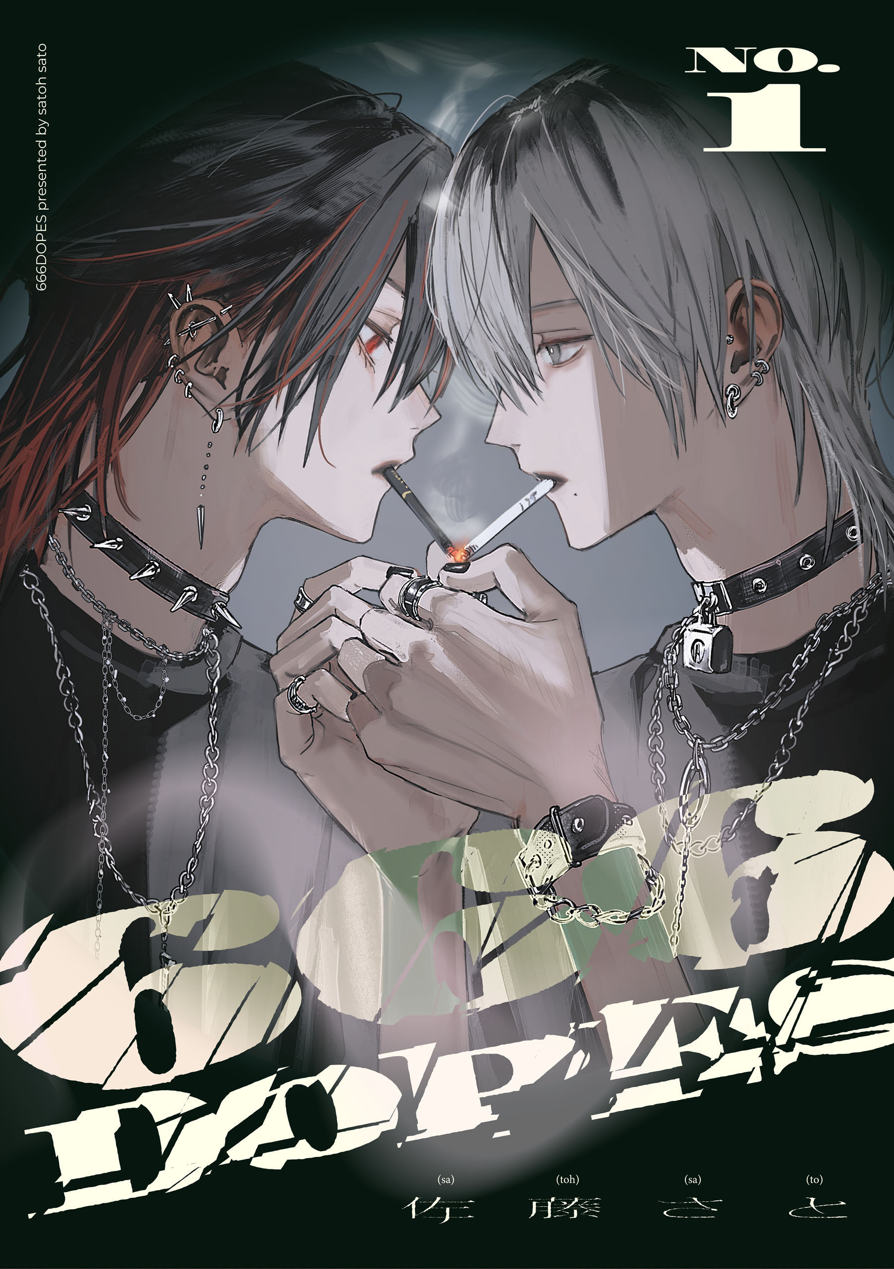 666DOPES　NO.1【期間限定 無料お試し版】