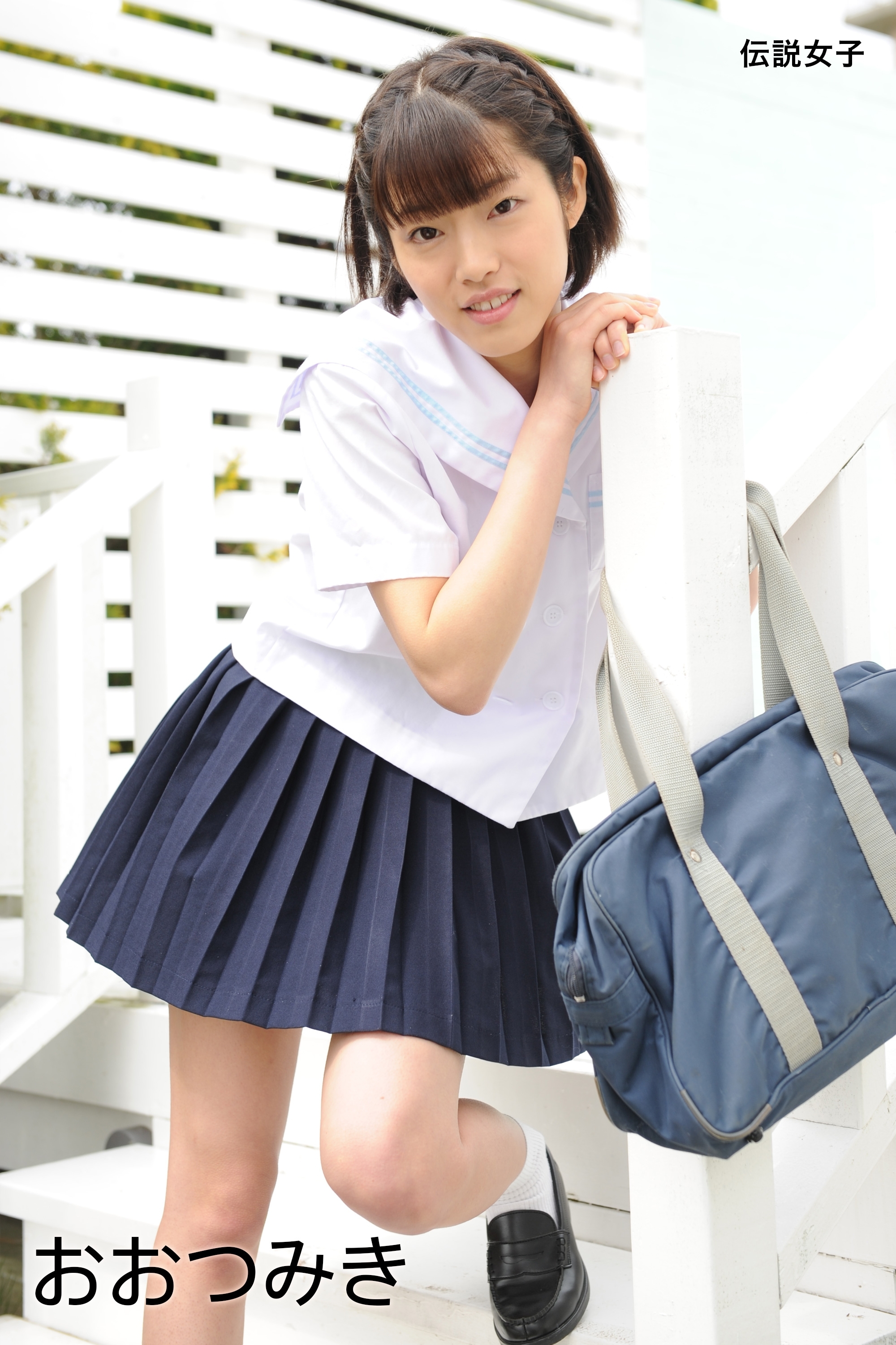 おおつみき　伝説女子