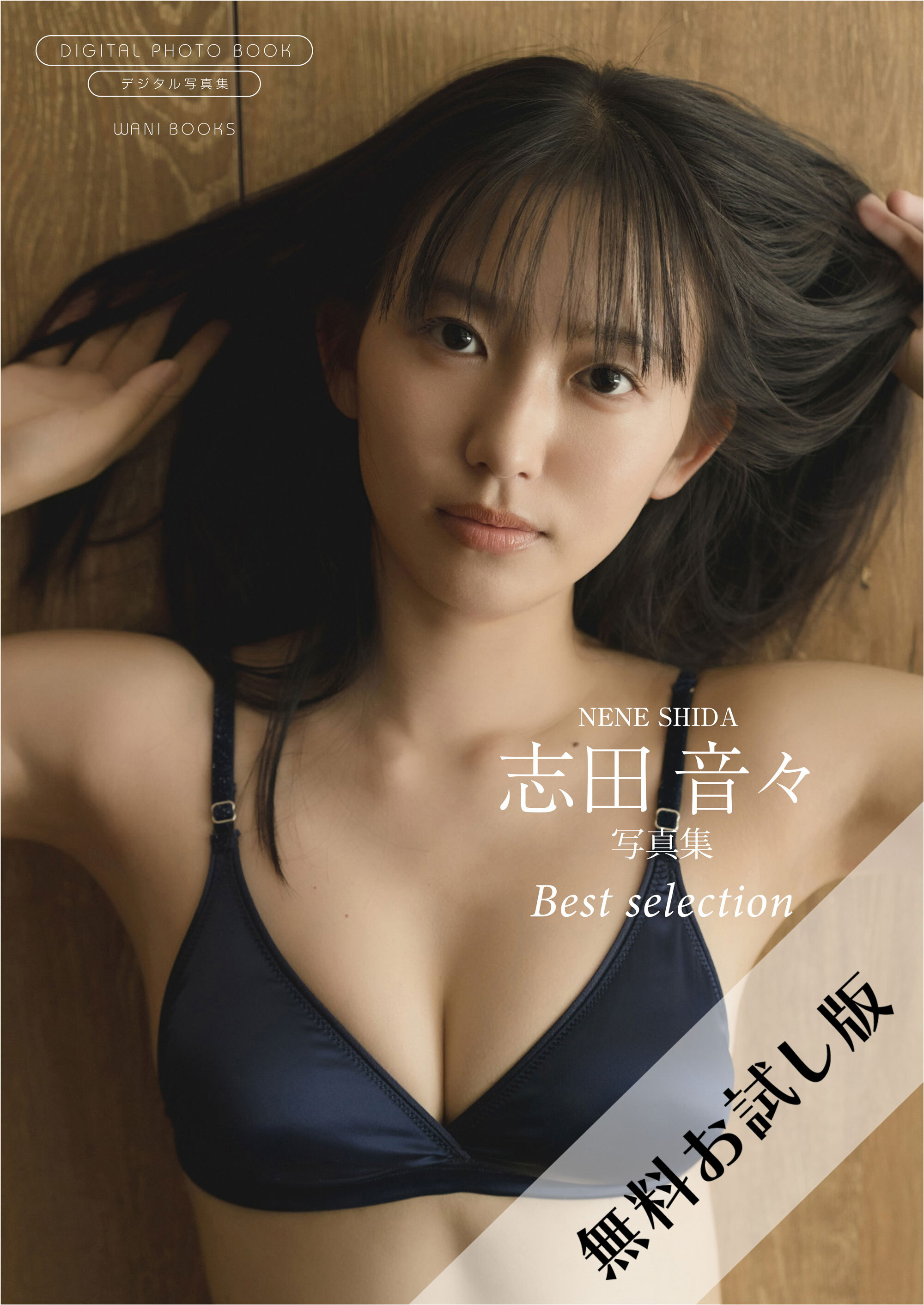 石井優希ムチムチ 