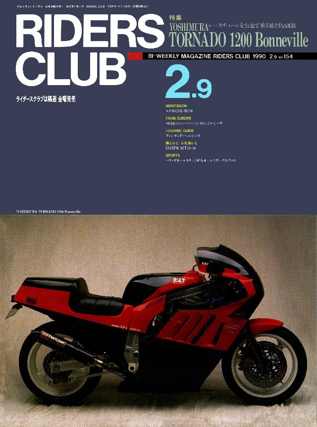 RIDERS CLUB 1990年2月9日号 No.154