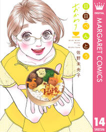 日日(にちにち)べんとう