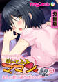 は~とふるママン ~主人より愛しい貴方と恋がシたい~ デジタルコミカライズ 分冊版(3) 黒川 麻衣 編