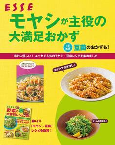 モヤシが主役の大満足おかず