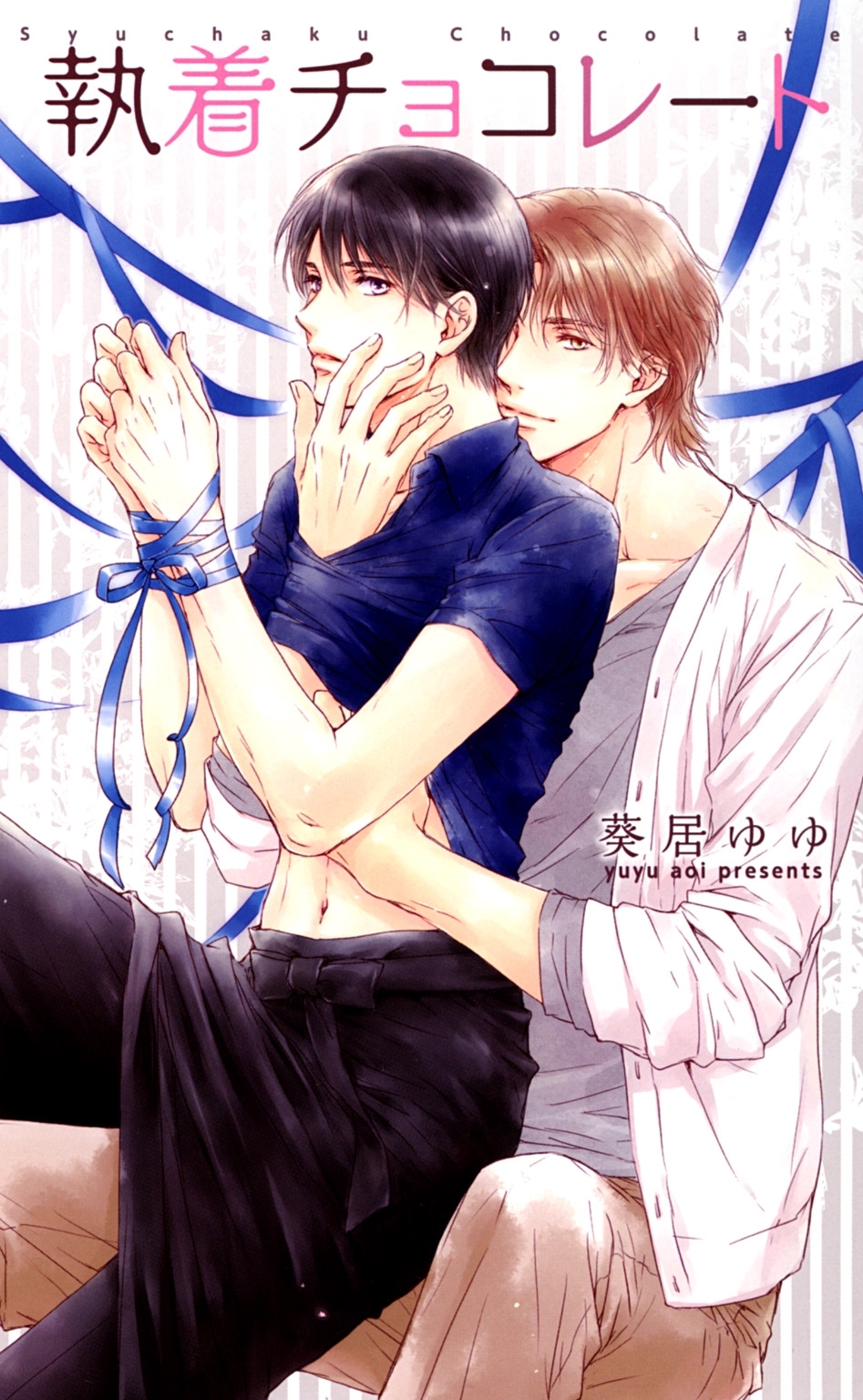 執着チョコレート