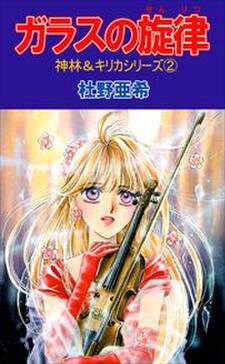 神林 キリカシリーズ 無料 試し読みなら Amebaマンガ 旧 読書のお時間です 神林 キリカシリーズ 無料 試し読みなら Amebaマンガ 旧 読書のお時間です