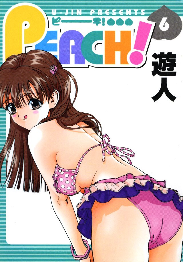 PEACH！ 6