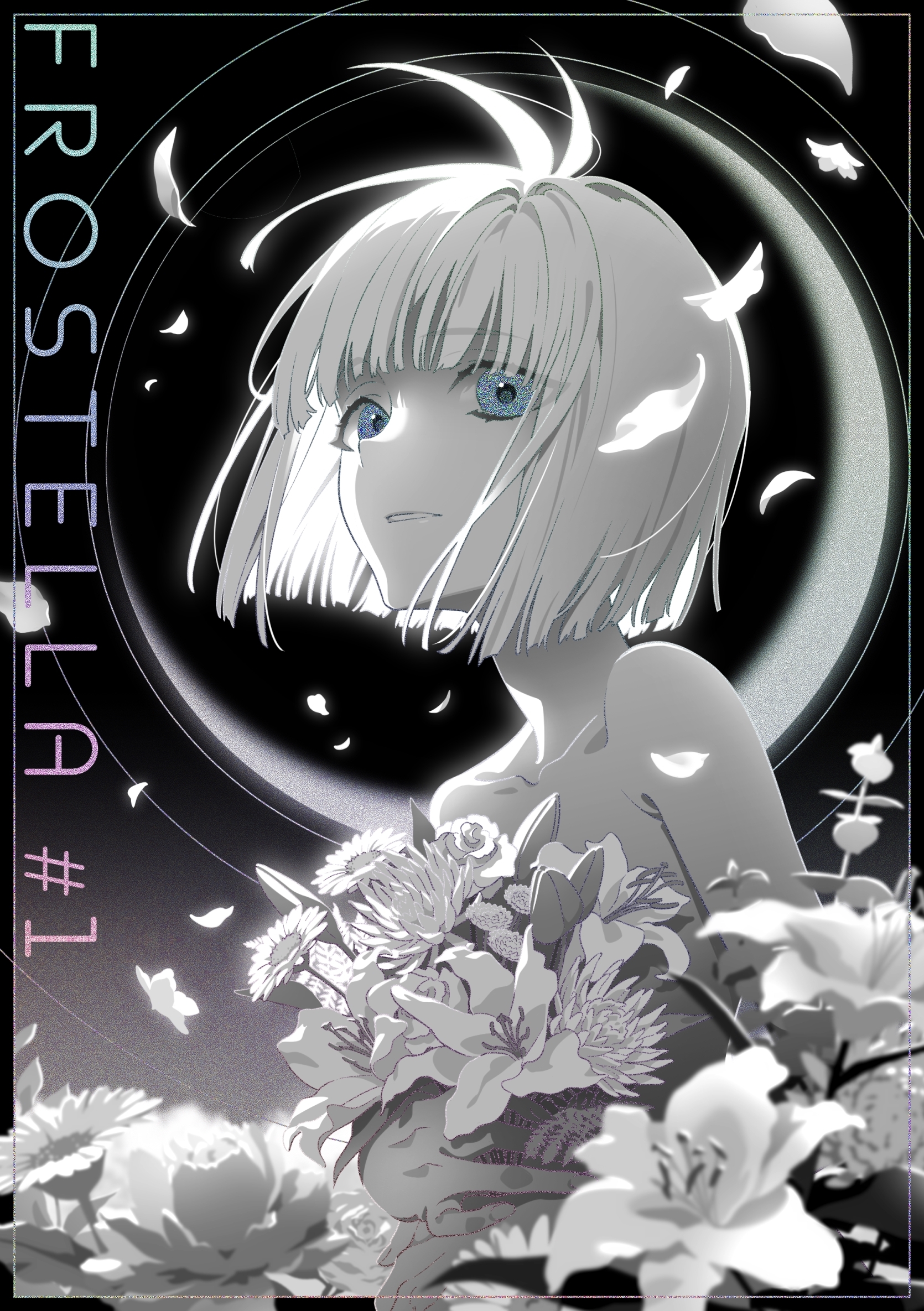 【期間限定　無料お試し版】FROSTELLA #1