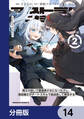 アストラル・オンライン【分冊版】 14