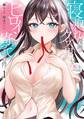 寝取られ漫画のクズ男に転生したはずがヒロインが寄ってくる件 1巻【無料お試し版】