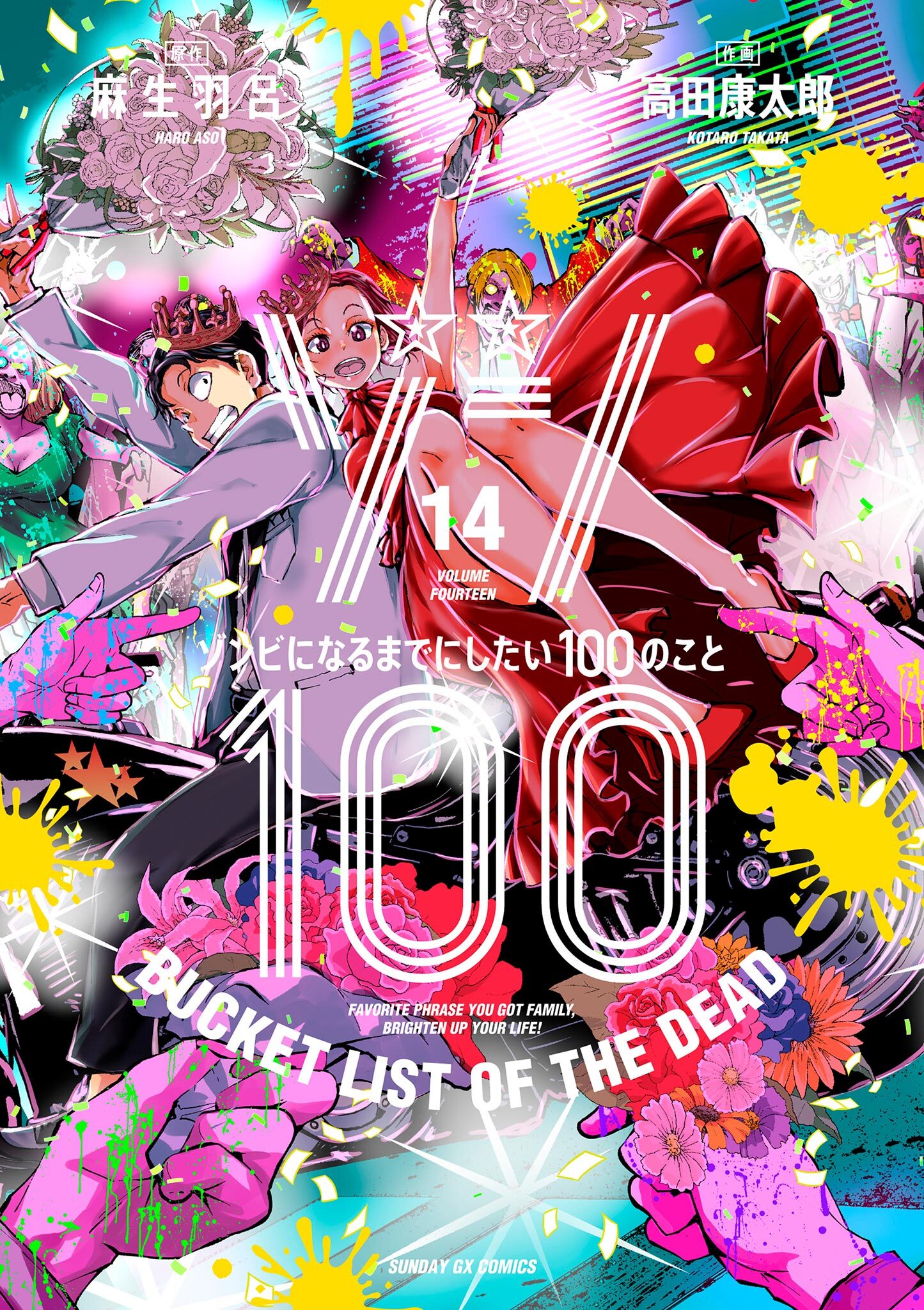 ラッピング無料】 ゾン100 全巻(1-15) 漫画 本 アニメ化 全巻セット