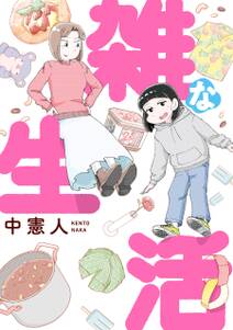 あっぱれメガバカboys 2 無料 試し読みなら Amebaマンガ 旧 読書のお時間です あっぱれメガバカboys 2 無料 試し読みなら Amebaマンガ 旧 読書のお時間です