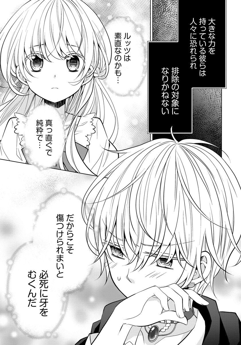 分冊版 転生王女は今日も旗を叩き折る 話 エピソード一覧 全話 Amebaマンガ 旧 読書のお時間です