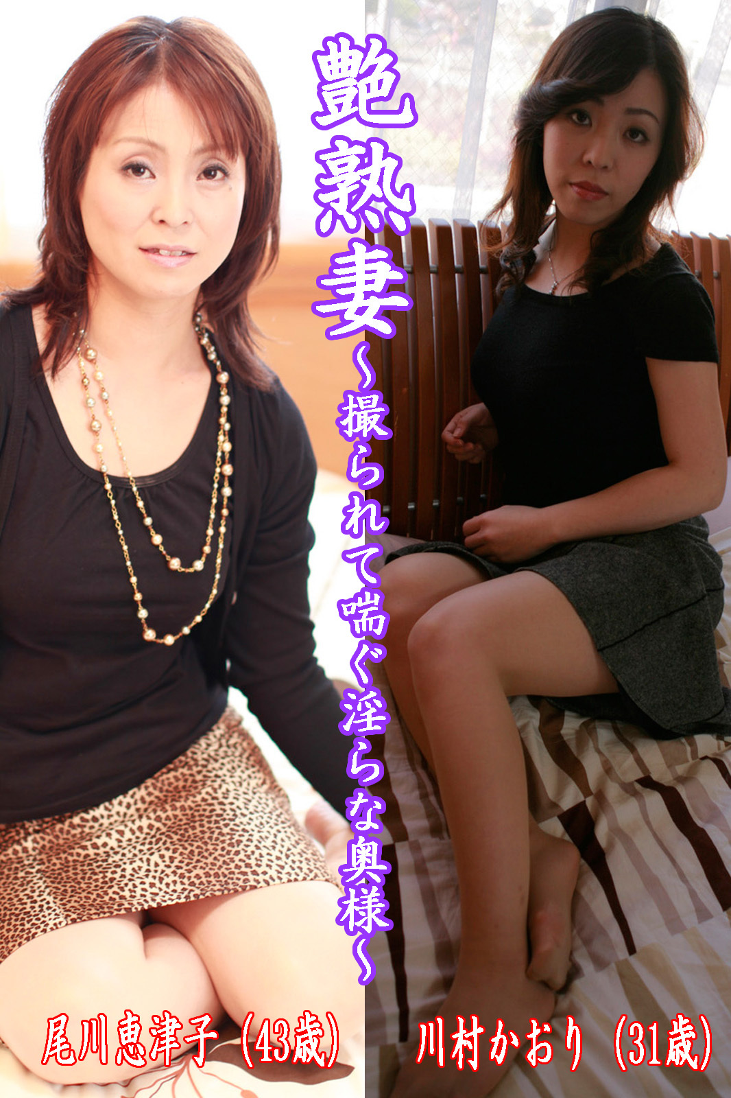 熟女のしなびた乳 