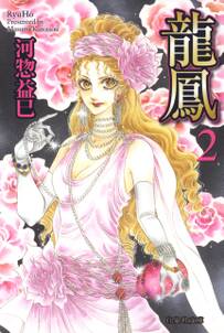 悪魔の花嫁 最終章 無料 試し読みなら Amebaマンガ 旧 読書のお時間です