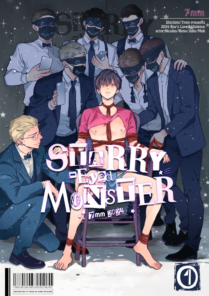 【期間限定　無料お試し版】STARRY-Eyed MONSTER【分冊版】 Vol.1 階段恐怖症
