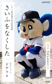 さいふをなくした02 ほねがおれた