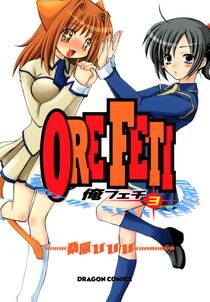 俺フェチ 3 無料 試し読みなら Amebaマンガ 旧 読書のお時間です 俺フェチ 3 無料 試し読みなら Amebaマンガ 旧 読書のお時間です