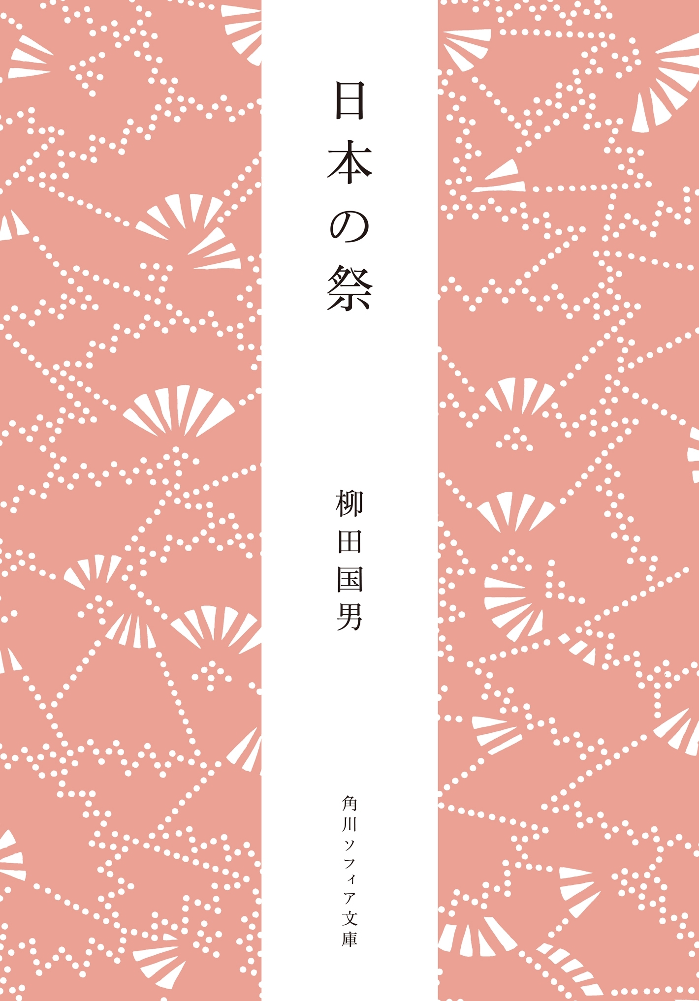日本の祭