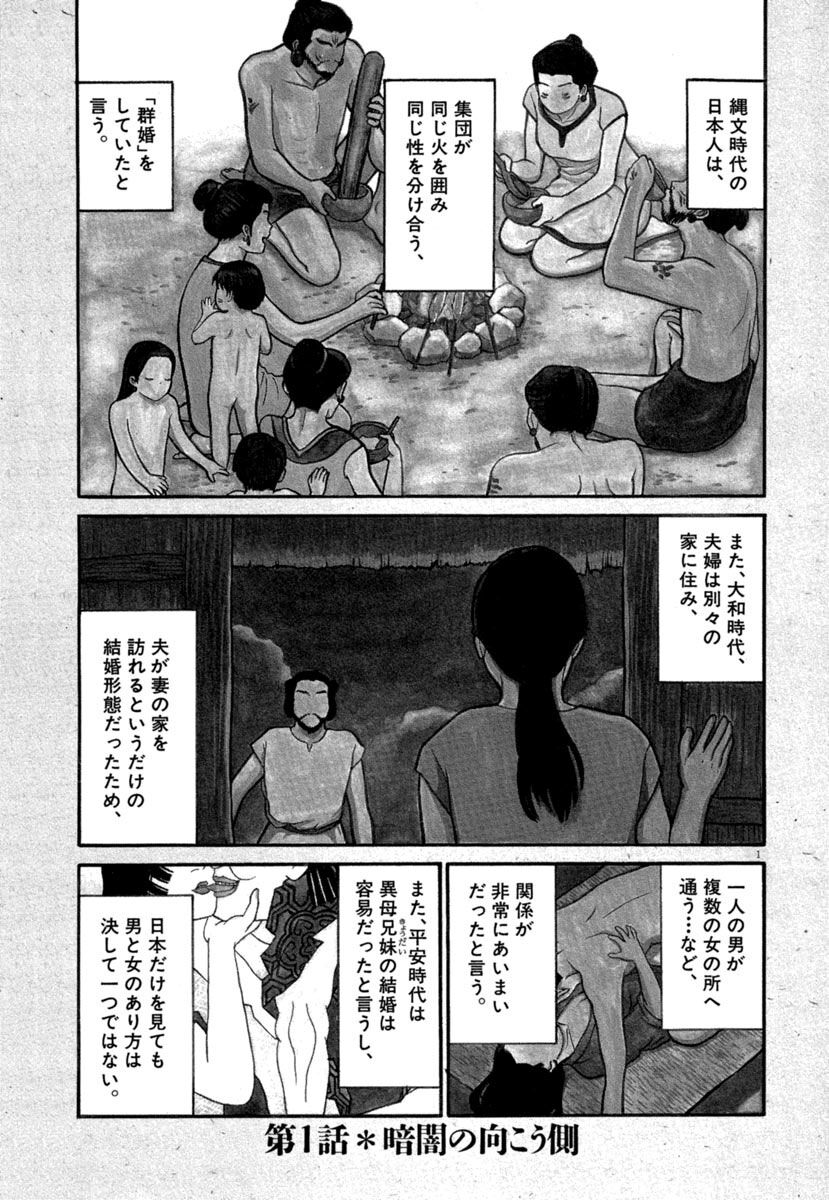 うなぎ鬼 全何話