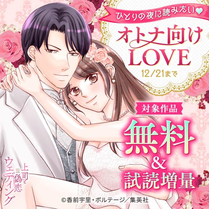 ひとりの夜に読みたい♡オトナ向けLOVE
