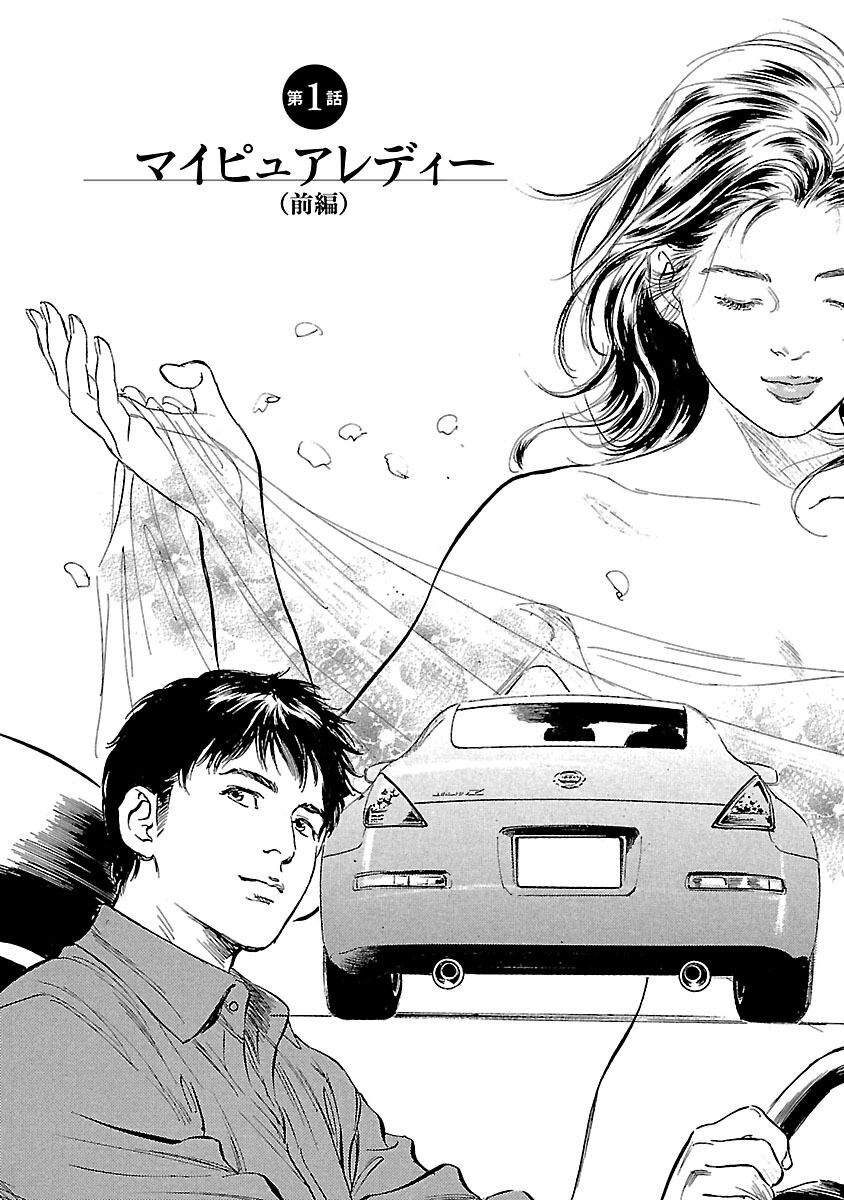 165話無料 My Pure Lady 無料連載 Amebaマンガ 旧 読書のお時間です 165話無料 My Pure Lady 無料連載 Amebaマンガ 旧 読書のお時間です
