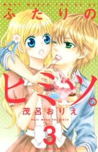 キミが好きとかありえない 無料 試し読みなら Amebaマンガ 旧 読書のお時間です キミが好きとかありえない 無料 試し読みなら Amebaマンガ 旧 読書のお時間です