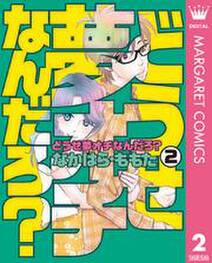 スヌスムムリクの恋人 無料 試し読みなら Amebaマンガ 旧 読書のお時間です スヌスムムリクの恋人 無料 試し読みなら Amebaマンガ 旧 読書のお時間です