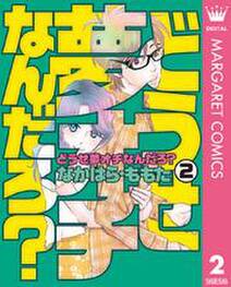 スヌスムムリクの恋人 無料 試し読みなら Amebaマンガ 旧 読書のお時間です