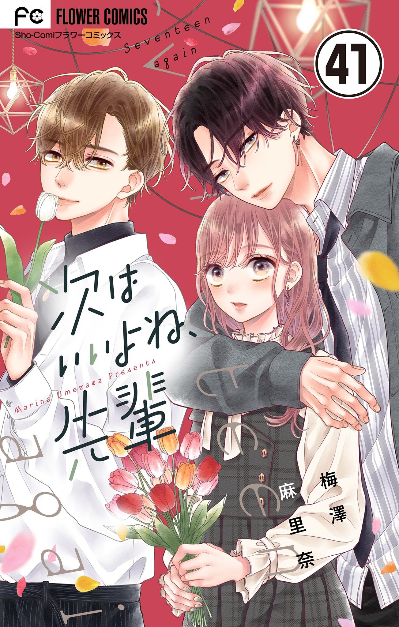 次はいいよね、先輩【マイクロ】 41