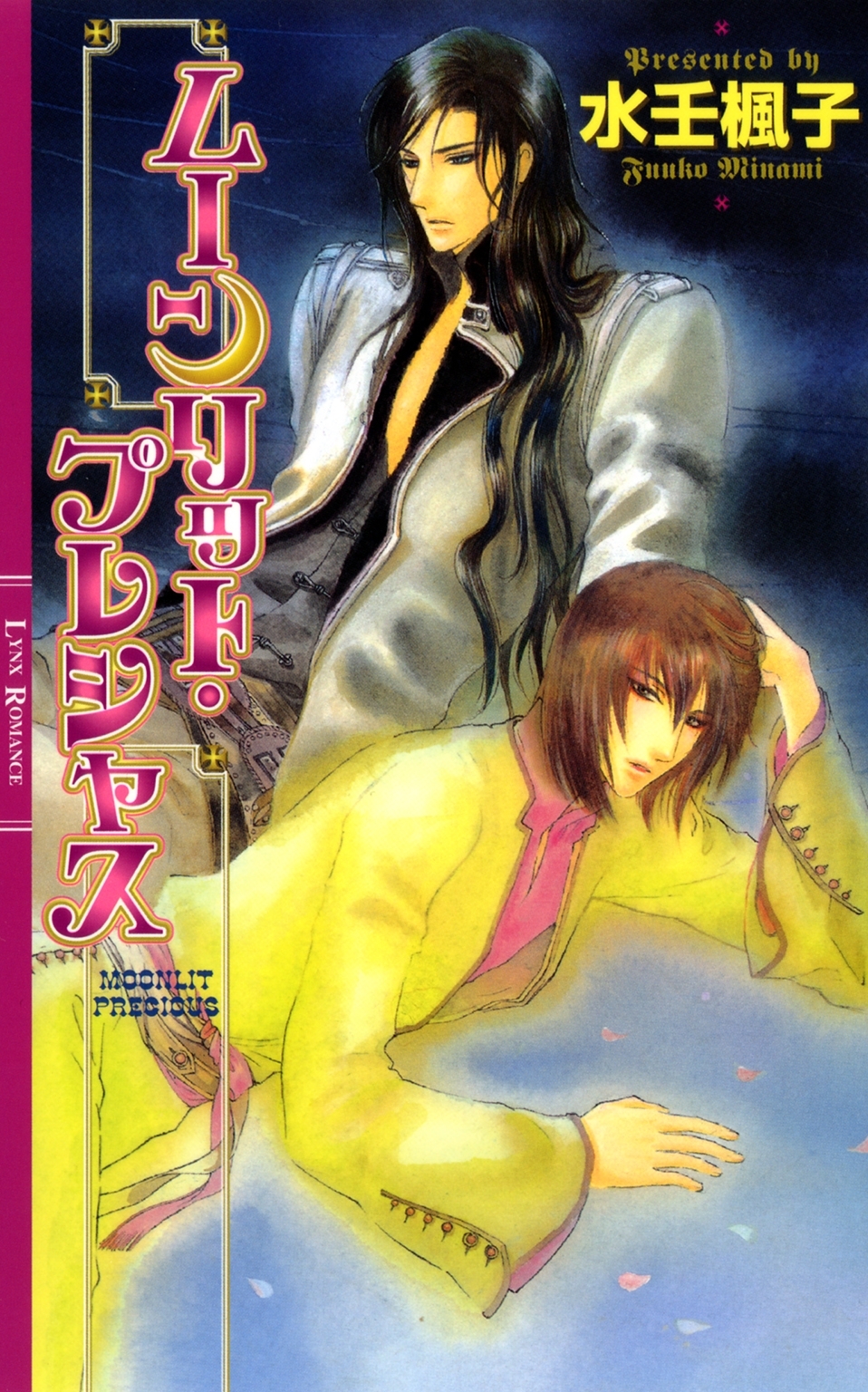 ムーンリット・プレシャス