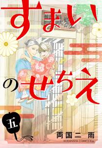 おじさんと恋愛未経験女 無料 試し読みなら Amebaマンガ 旧 読書のお時間です