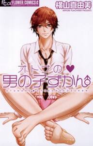 私立 美人坂女子高校 無料 試し読みなら Amebaマンガ 旧 読書のお時間です 私立 美人坂女子高校 無料 試し読みなら Amebaマンガ 旧 読書のお時間です