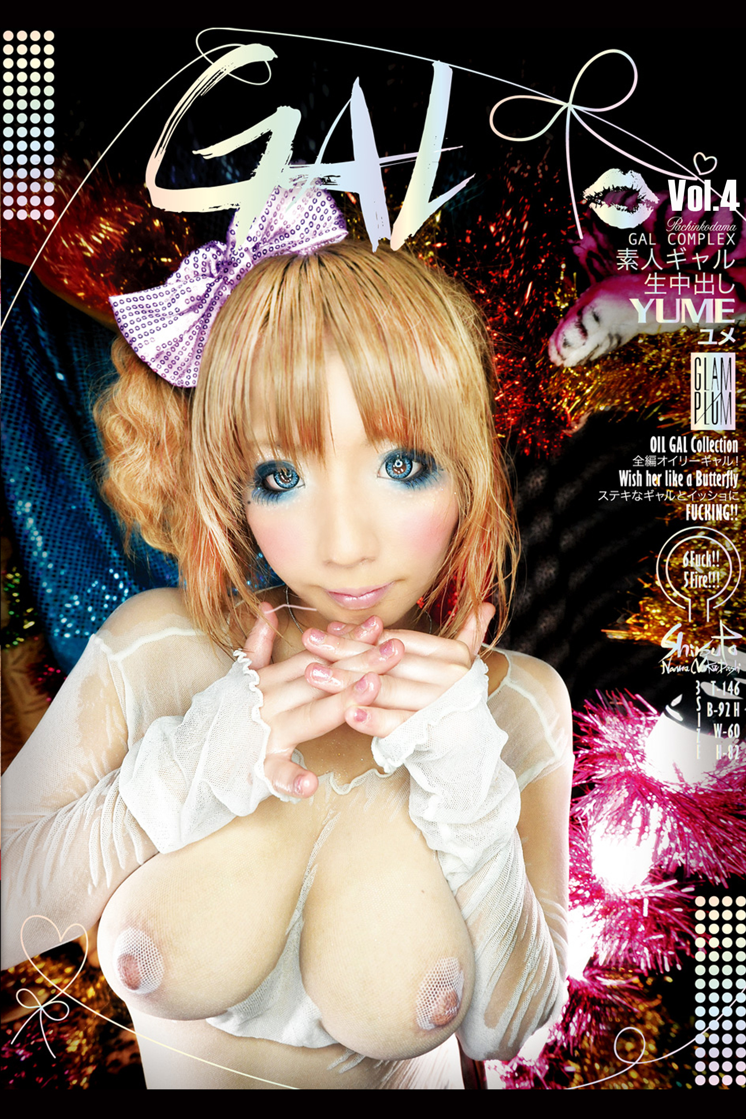 素人ギャル生中出し Vol.4 / YUME