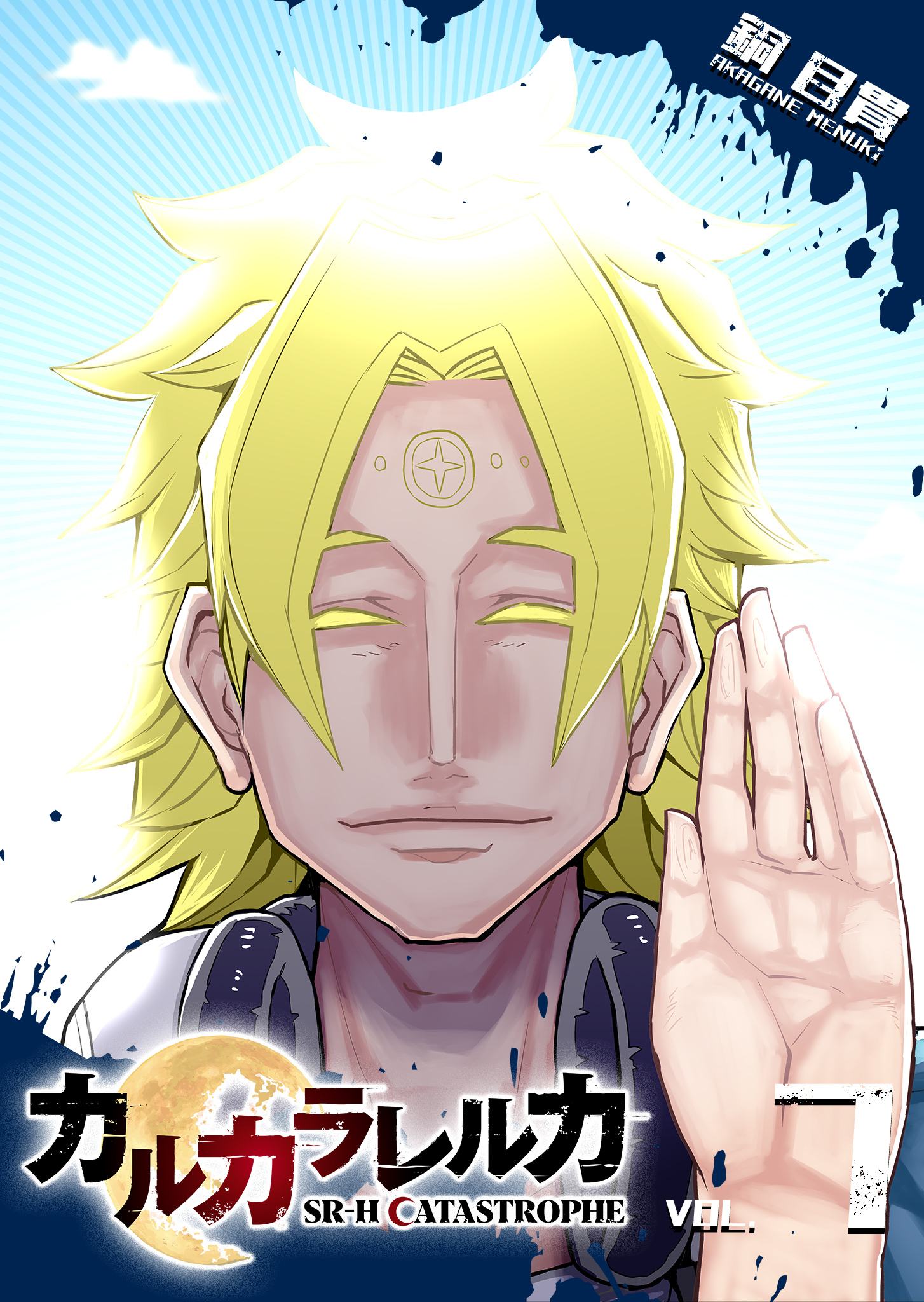 カルカラレルカ　SR-H CATASTROPHE（７）