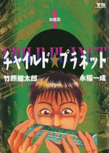 ソーダむらの村長さん 無料 試し読みなら Amebaマンガ 旧 読書のお時間です ソーダむらの村長さん 無料 試し読みなら Amebaマンガ 旧 読書のお時間です