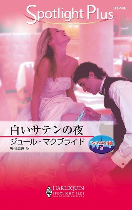 白いサテンの夜