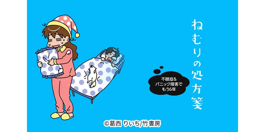 10話無料 ねむりの処方箋 無料連載 Amebaマンガ 旧 読書のお時間です 10話無料 ねむりの処方箋 無料連載 Amebaマンガ 旧 読書のお時間です