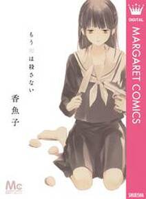 スヌスムムリクの恋人 無料 試し読みなら Amebaマンガ 旧 読書のお時間です スヌスムムリクの恋人 無料 試し読みなら Amebaマンガ 旧 読書のお時間です