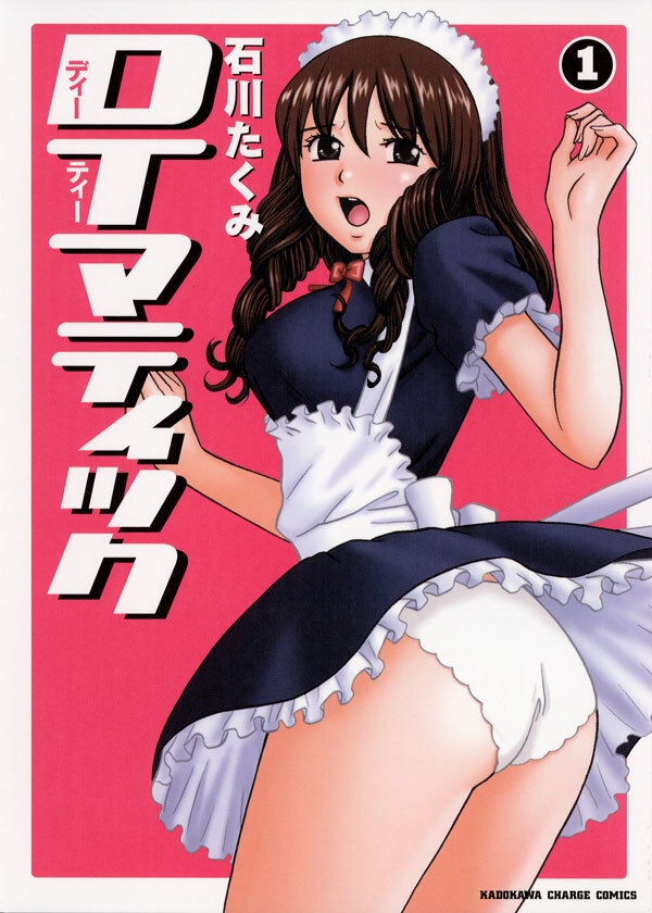 DTマティック(1)