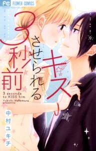 今日もウチで待ち合わせ 無料 試し読みなら Amebaマンガ 旧 読書のお時間です 今日もウチで待ち合わせ 無料 試し読みなら Amebaマンガ 旧 読書のお時間です